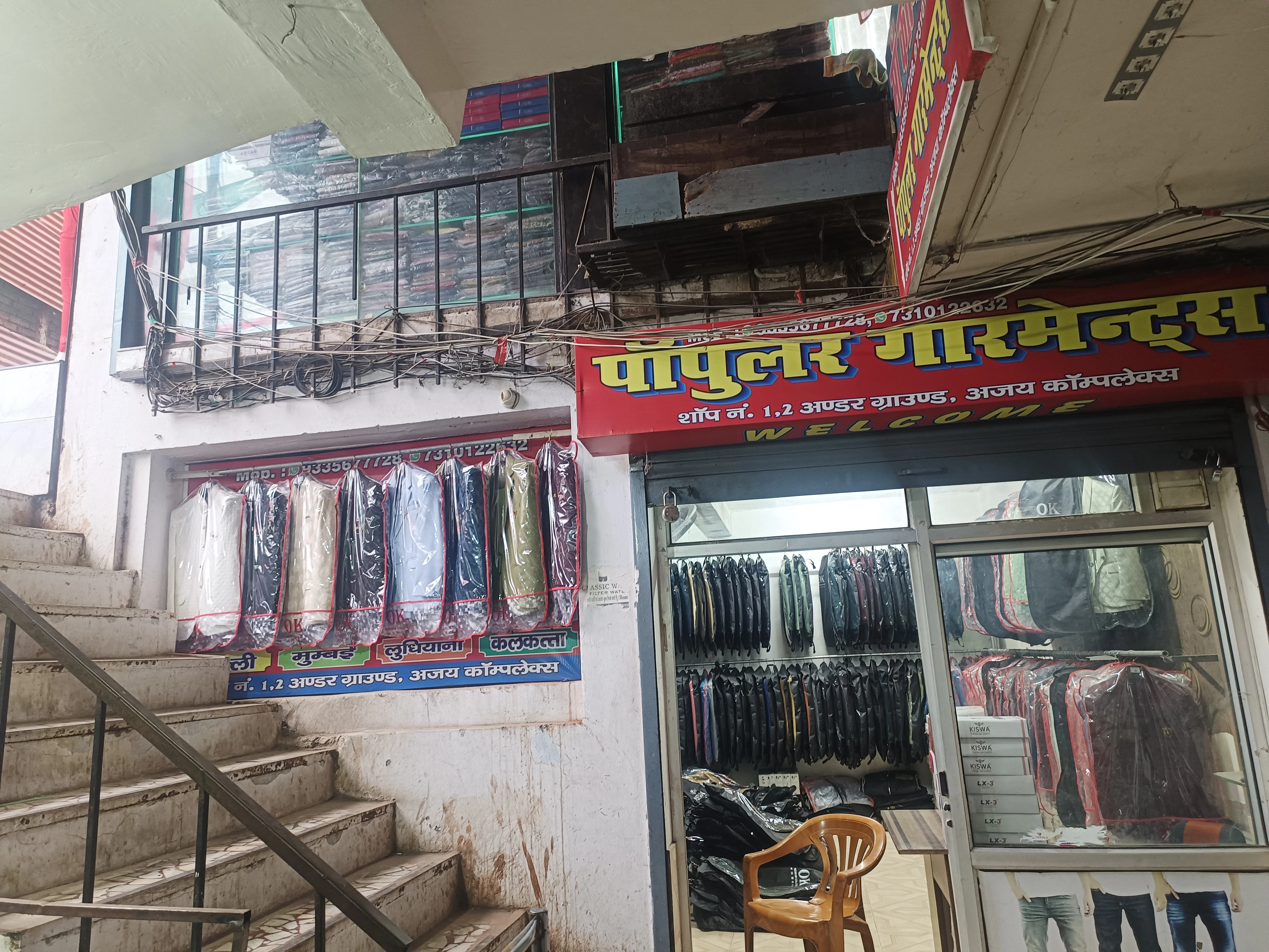 Store